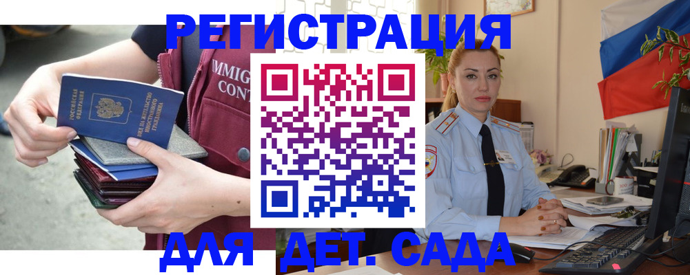 временная регистрация для всех в Кинеле