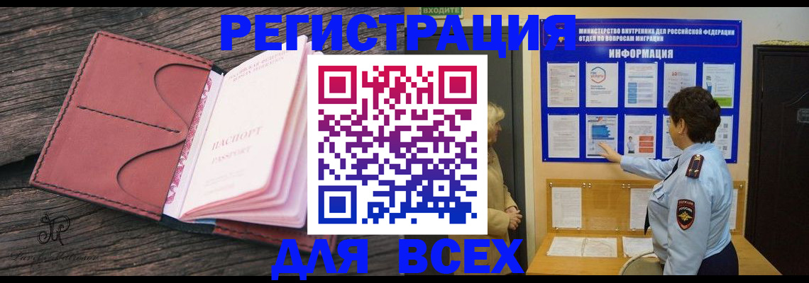 временная регистрация 2025 в Кинеле